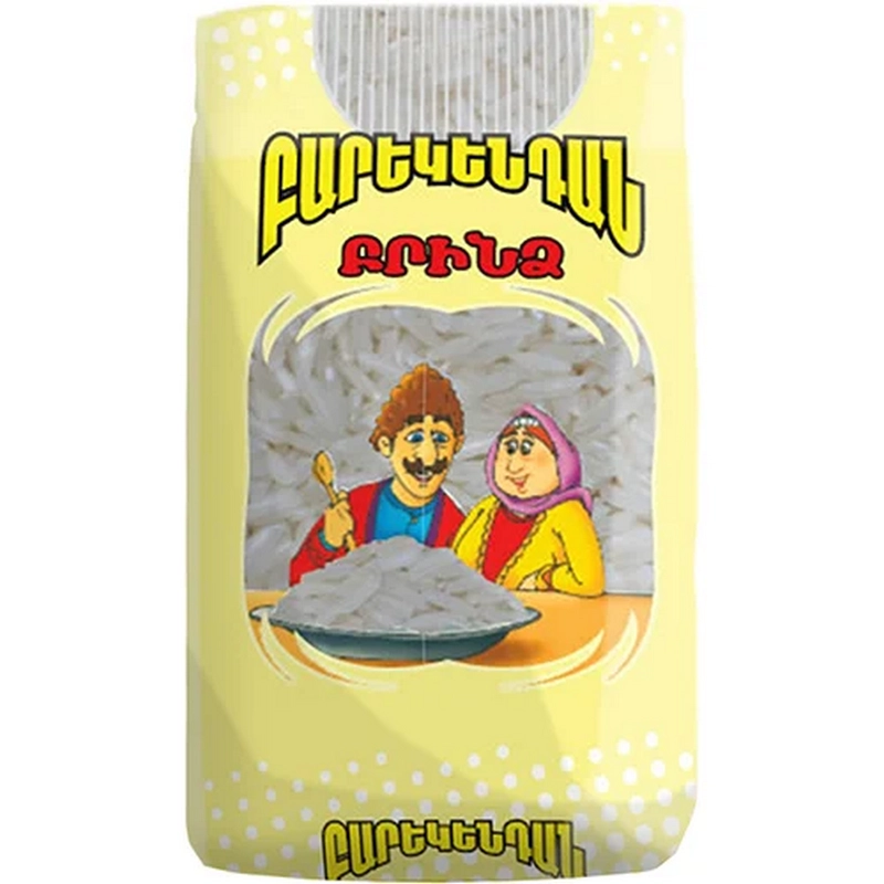 Բրինձ «Բարեկենդան» 0.5կգ