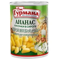 Արքայախնձորի կտորներ «От Гурмана» 565գր
