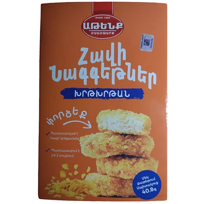 Հավի նագեթներ «Աթենք» 240գր խրթխրթան