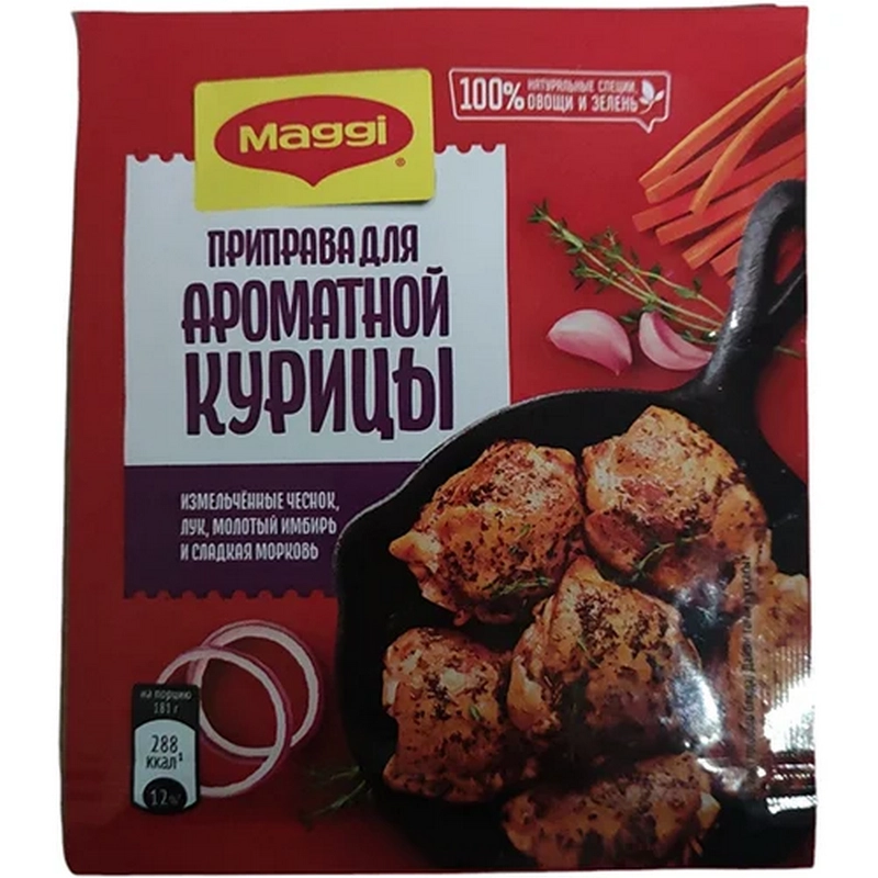Համեմունք «Maggi» 20գր հավի համար