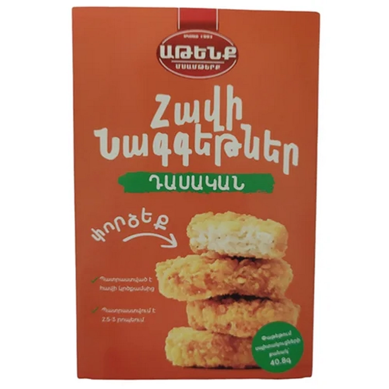 Հավի նագեթներ «Աթենք» 240գր դասական