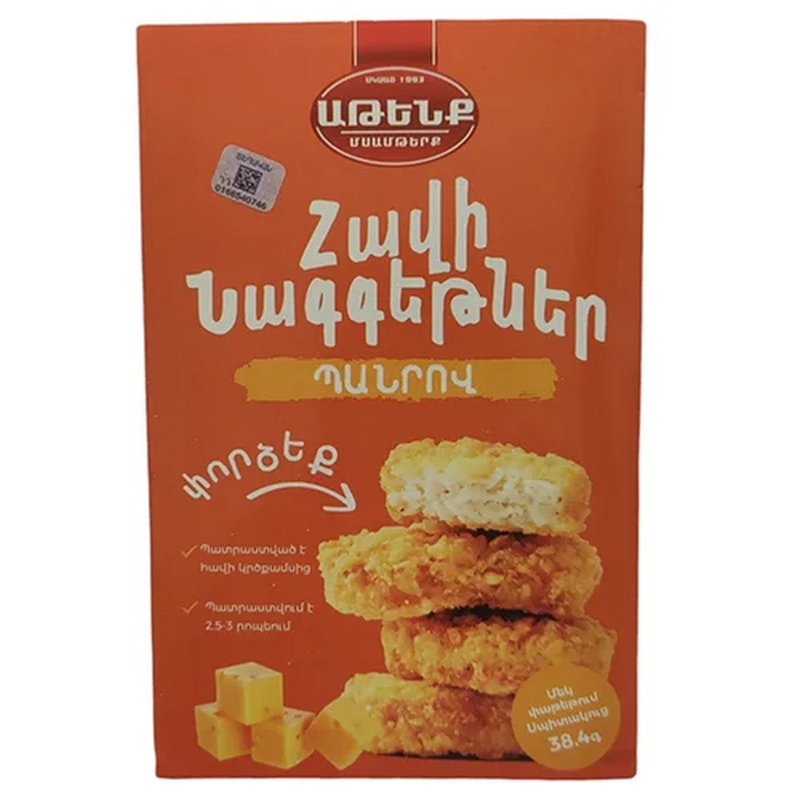 Հավի նագեթներ «Աթենք» 240գր պանրով