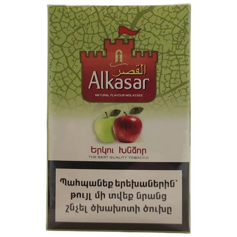 Նարգիլեի թութուն «Alkasar» 50գր երկու խնձոր