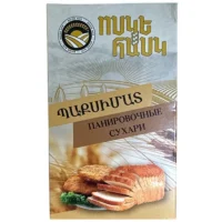 Պաքսիմատ «Ոսկե Հասկ» 200գր