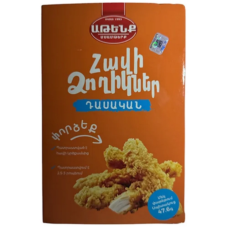Հավի ձողիկներ «Աթենք» 280գր դասական