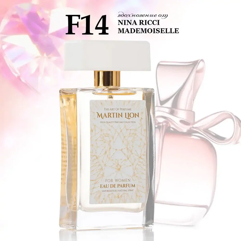 martin-lion-f14-3 Օծանելիք Martin Lion F14 ոգեշնչված Nina Ricci Mademoiselle-ի բույրով - Image 1