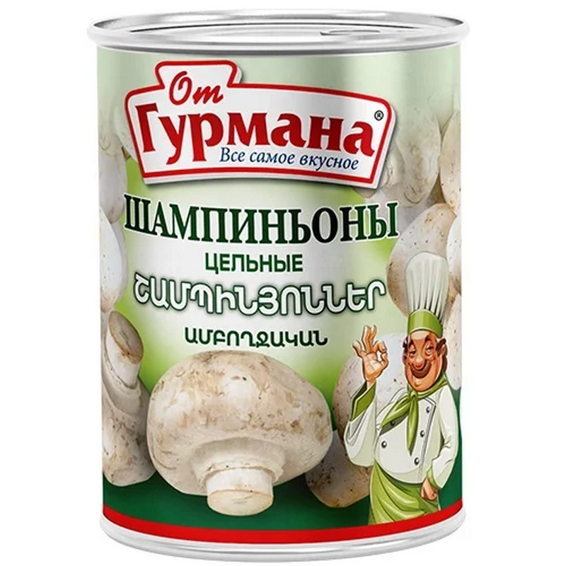Շամպինյոն «От Гурмана» 400գր ամբողջական