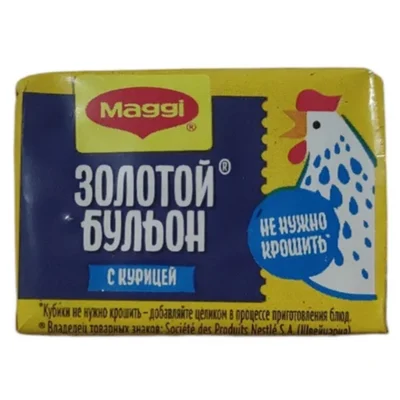 Արգանակ «Maggi» 9գր Հավի