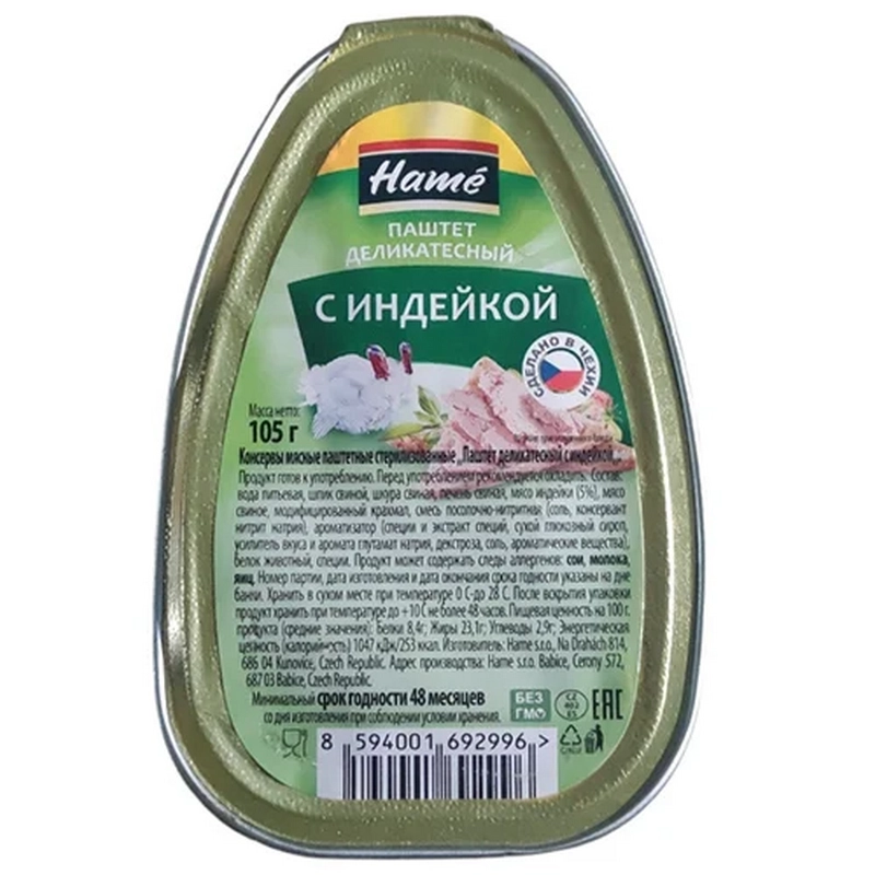Պաշտետ «Hame» 105գր հնդկահավով