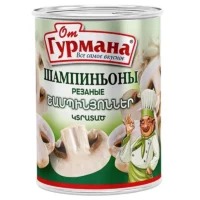 Շամպինյոն «От Гурмана» 800գր կտրտած