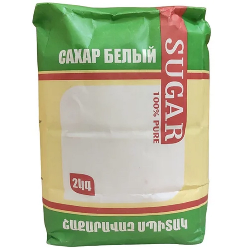 Շաքարավազ 2կգ սպիտակ