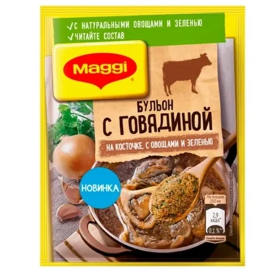 Արգանակ «Maggi» 70գր տավարի