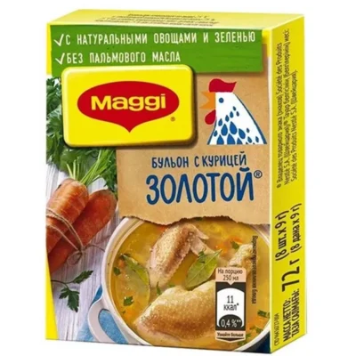 Արգանակի խորանարդիկներ «Maggi» 72գր հավի մսով