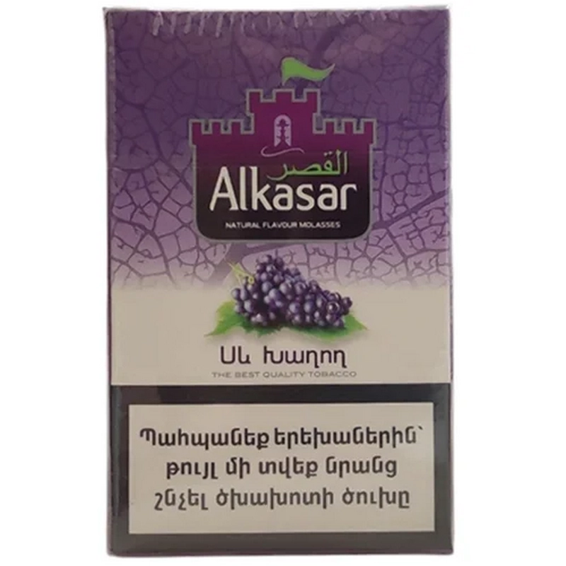Նարգիլեի թութուն «Alkasar» 50գր սև խաղող