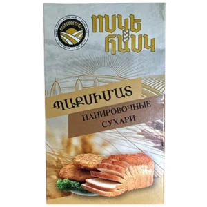 Պաքսիմատ «Ոսկե Հասկ» 200գր