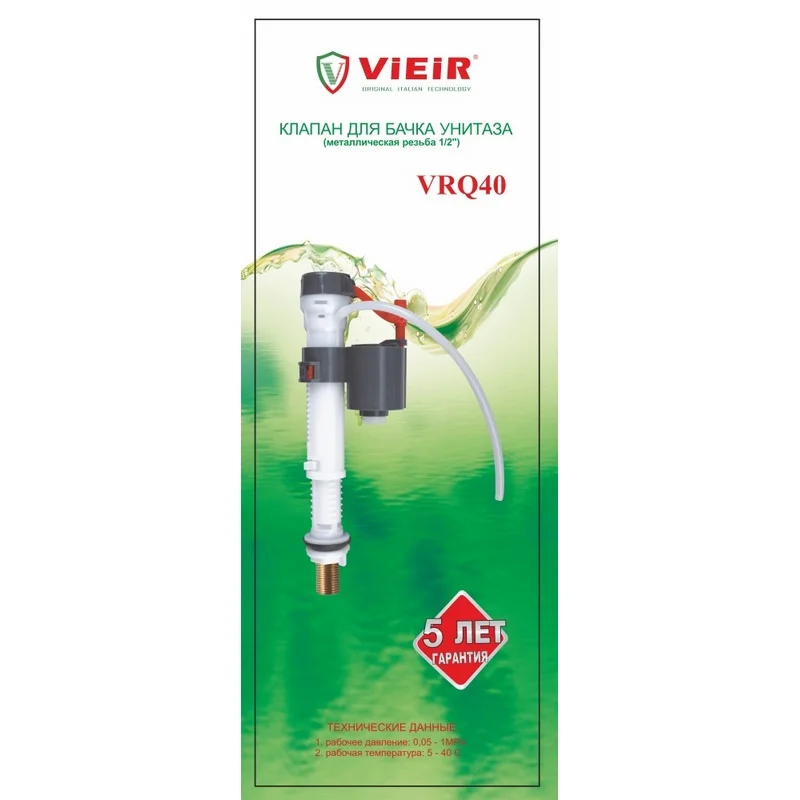 Զուգարանակոնքի ջրի մեխանիզմ (ստորին) ViEiR (40/1հատ)