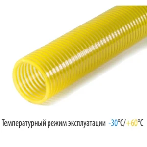Խողովակ զսպանակաձև (TYPE-4) 1*30m (25mm) (դեղին)