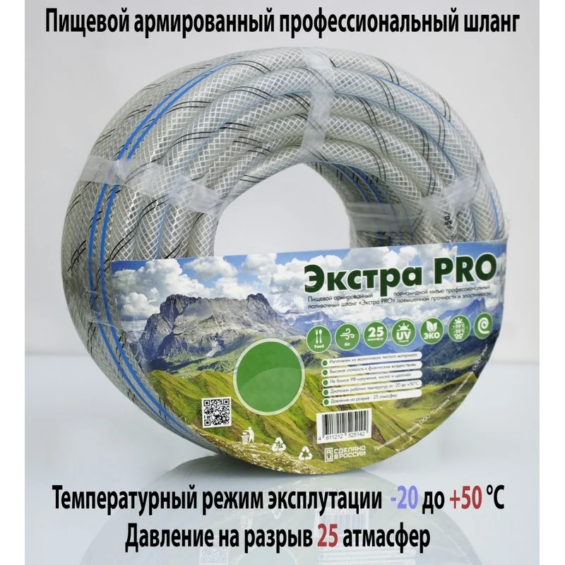 Ճկախողովակ (Extra PRO) 3/4*50մ