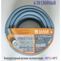 Ճկախողովակ (ՊՐԵՍՏԻԺ) 3/4*50մ (կապույտ նարնջագույն հատակով) 6 շերտ.