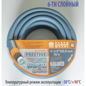 Ճկախողովակ (ՊՐԵՍՏԻԺ) 3/4*50մ (կապույտ նարնջագույն հատակով) 6 շերտ.