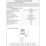 VER-724E Աղաց լվացարանի համար