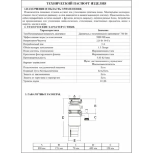 VER-724E Աղաց լվացարանի համար