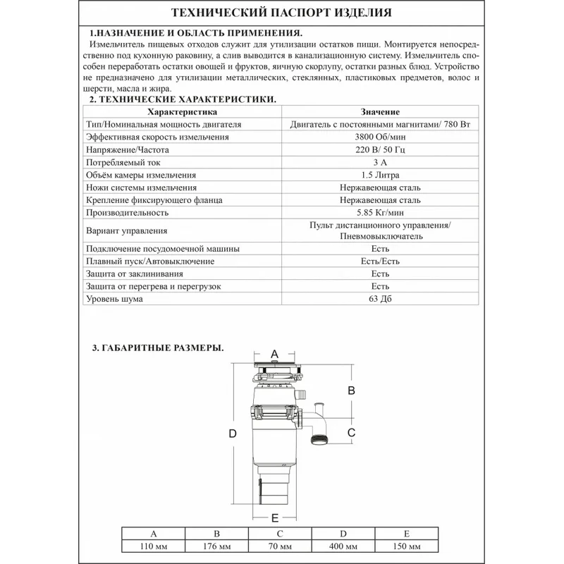 VER-724E Աղաց լվացարանի համար